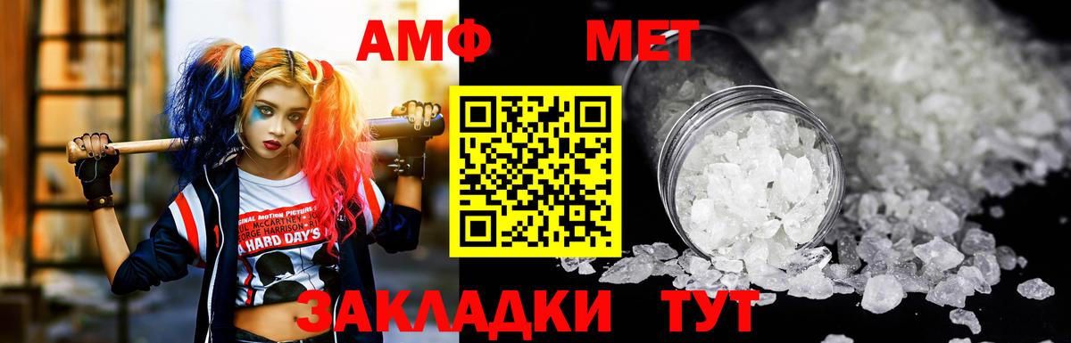АМФЕТАМИН Розовый  Вход с VPN  АМФЕТАМИН  Минусинск 