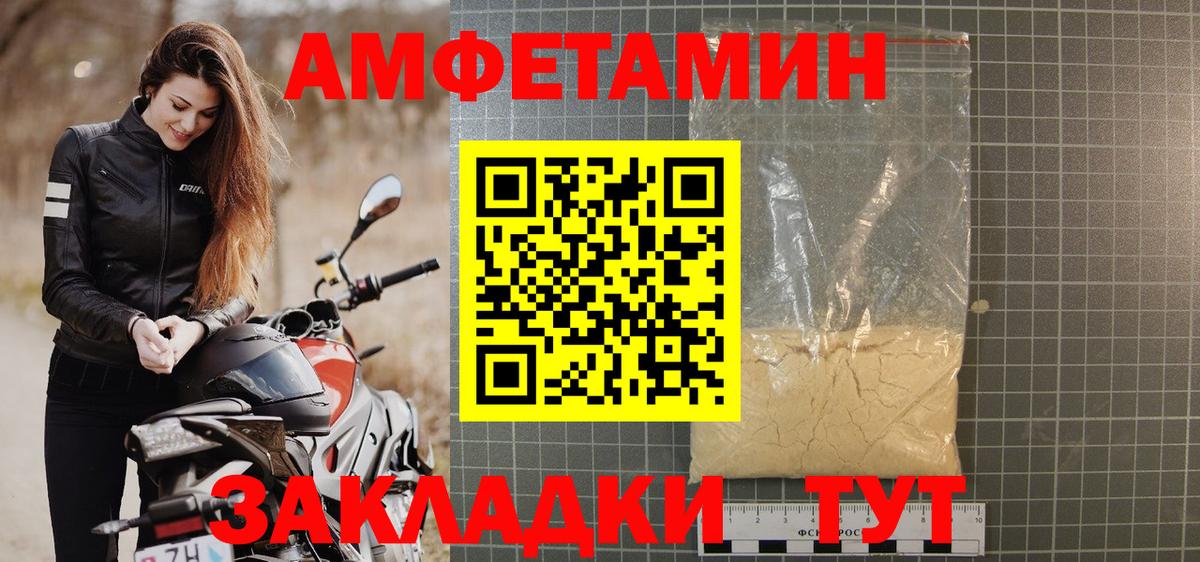 Amphetamine Premium Минусинск