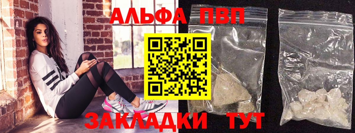 Альфа ПВП СК  Alpha PVP крисы CK  A PVP  Вход с VPN  A PVP мука  закладка  Минусинск 