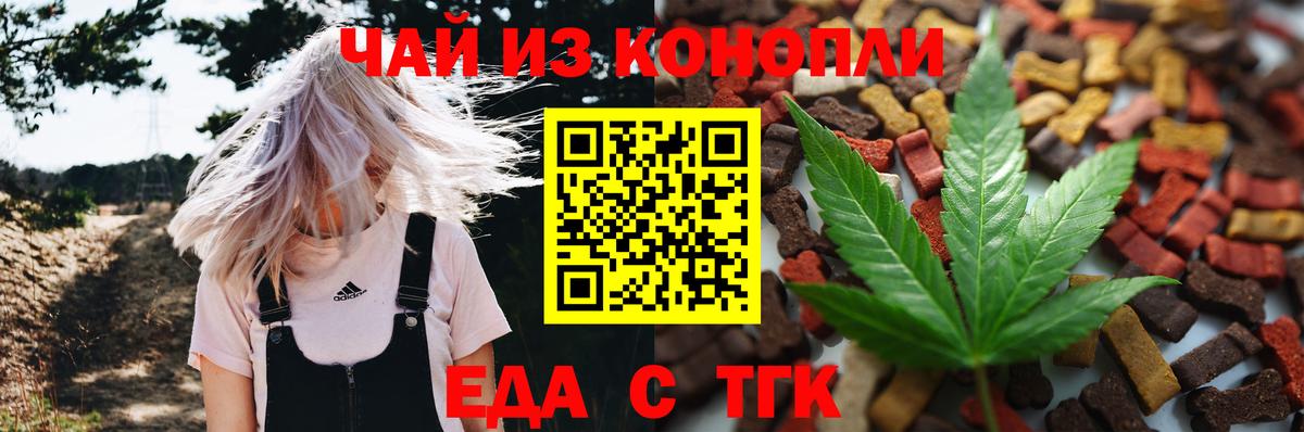 Минусинск  Canna-Cookies марихуана  Вход с VPN 
