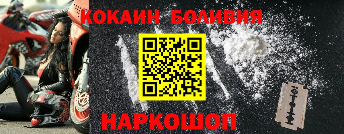 Cocaine 97% Минусинск