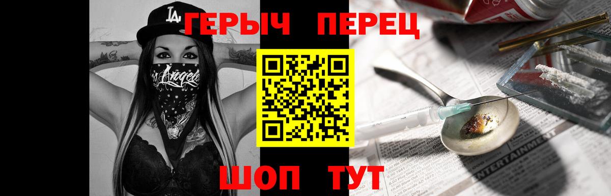 ГЕРОИН VHQ Минусинск