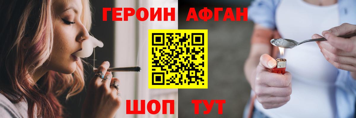 Минусинск  Героин  Вход с VPN  ГЕРОИН хмурый 