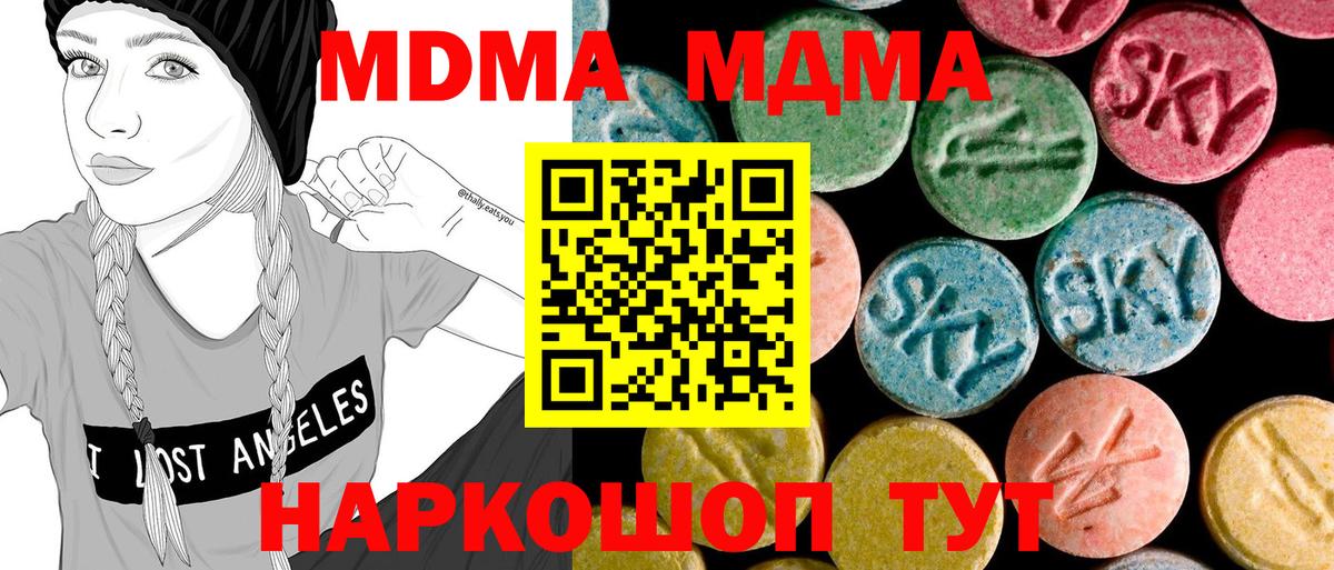 MDMA VHQ Минусинск