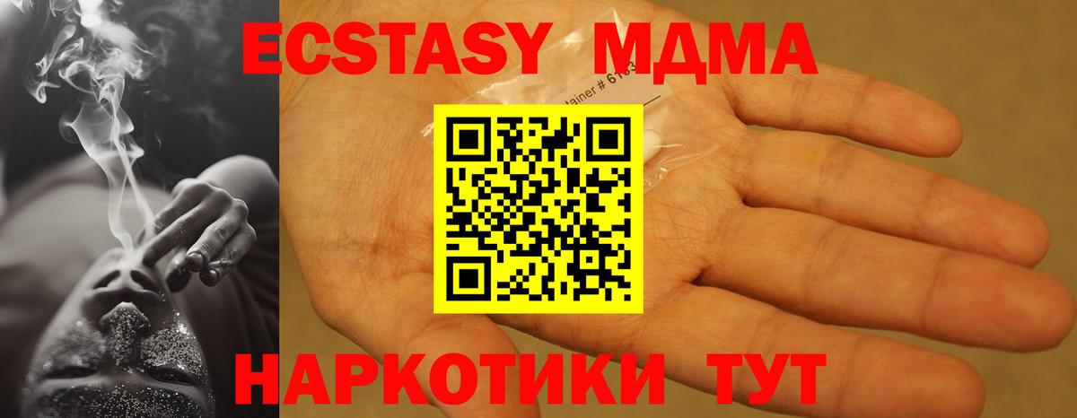 МДМА  Вход с VPN  Минусинск  MDMA crystal  MDMA crystal 