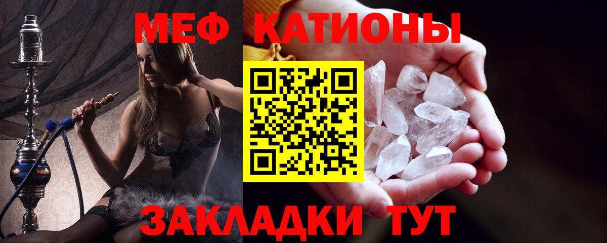 МЕФ мука Минусинск