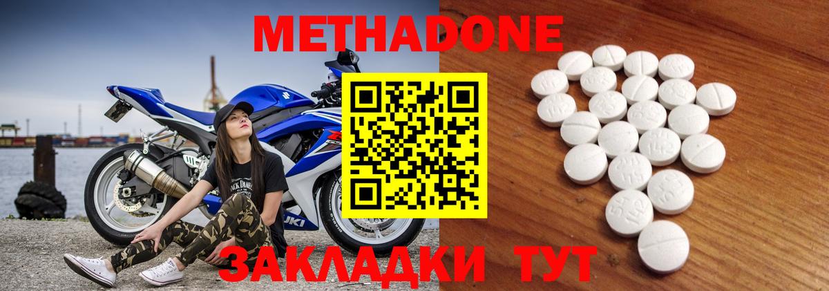 Минусинск  МЕТАДОН мёд  Вход с VPN 