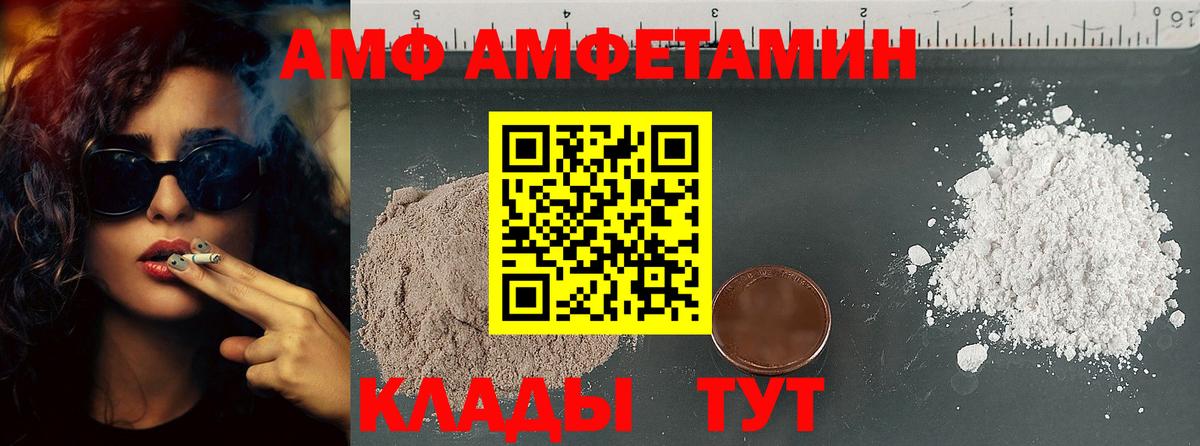 МЕТАМФЕТАМИН  Вход с VPN  Минусинск  МЕТАМФЕТАМИН кристалл 