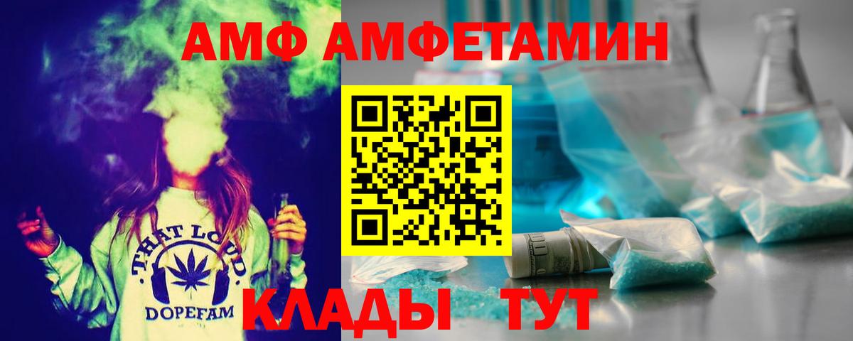 МЕТАМФЕТАМИН мет Минусинск