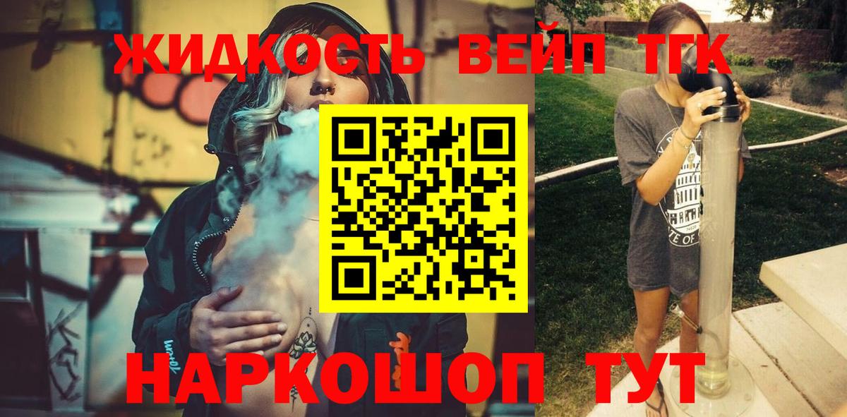 Дистиллят ТГК гашишное масло  Вход с VPN  цена   Дистиллят ТГК жижа  Минусинск 