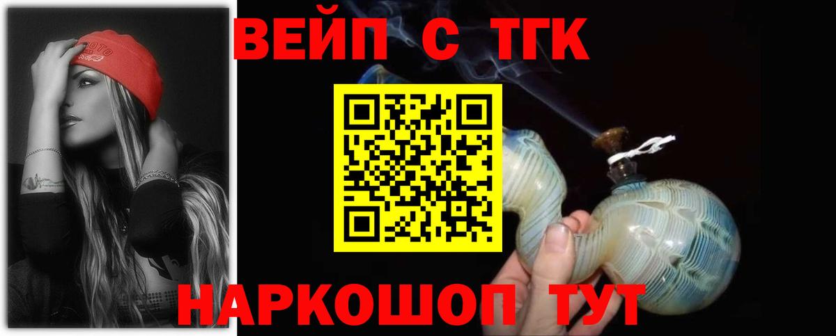Дистиллят ТГК гашишное масло Минусинск