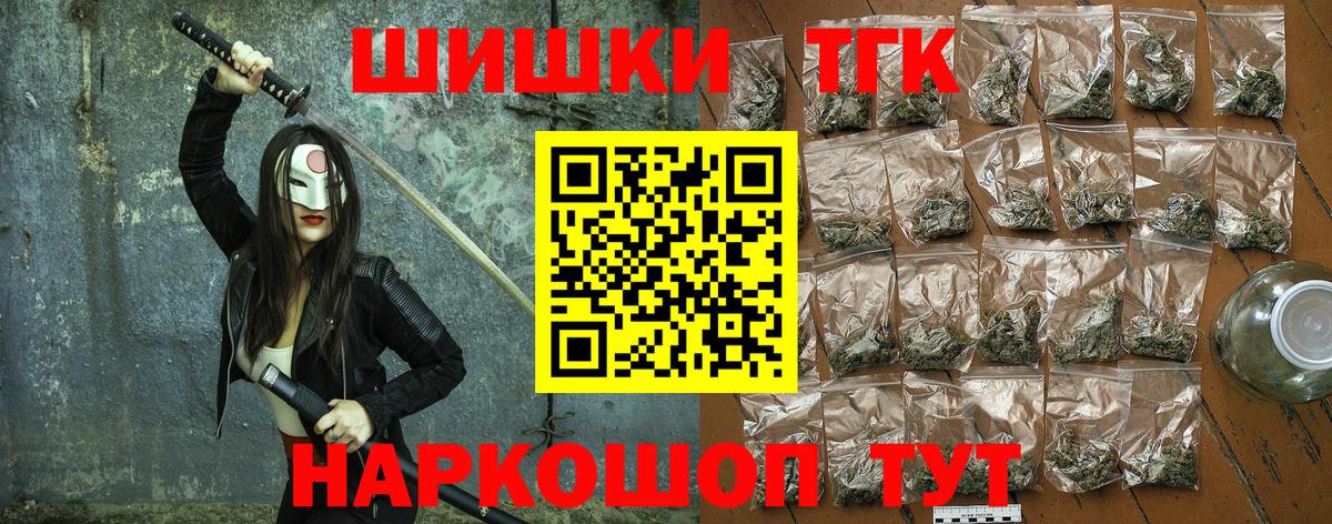 Бошки Шишки конопля Минусинск
